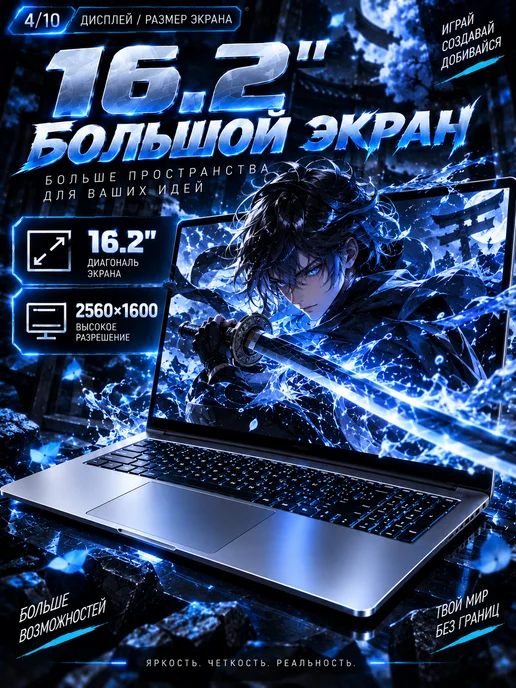 16.2”Мощный ноутбук для работы, учёбы и игр, серый, фото 7