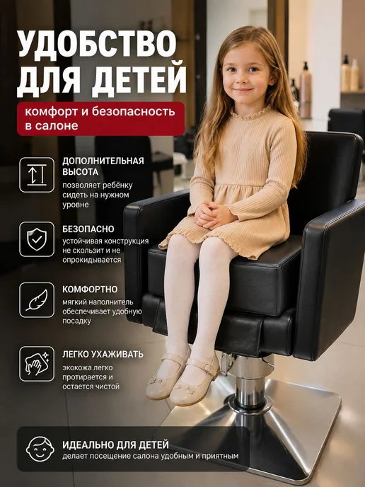 Детское парикмахерское кресло-накладка с фартуком, вариант, фото 2