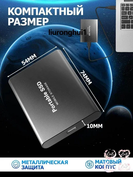 Внешний портативный SSD диск ТБ，Type-C, скорость чтения/записи до 1050 МБ/с, портативный мобильный накопитель 14TB, 1 ТБ, фото 3