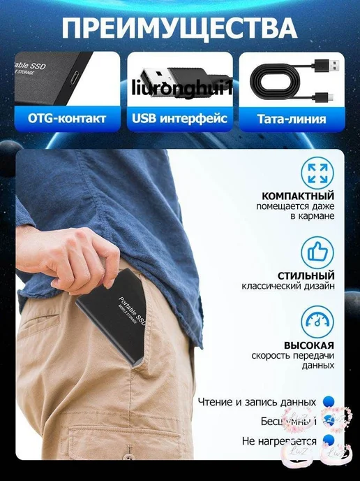 Внешний портативный SSD диск ТБ，Type-C, скорость чтения/записи до 1050 МБ/с, портативный мобильный накопитель 14TB, 1 ТБ, фото 5