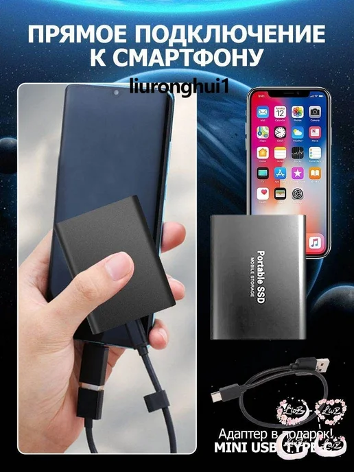 Внешний портативный SSD диск ТБ，Type-C, скорость чтения/записи до 1050 МБ/с, портативный мобильный накопитель 14TB, 1 ТБ, фото 7