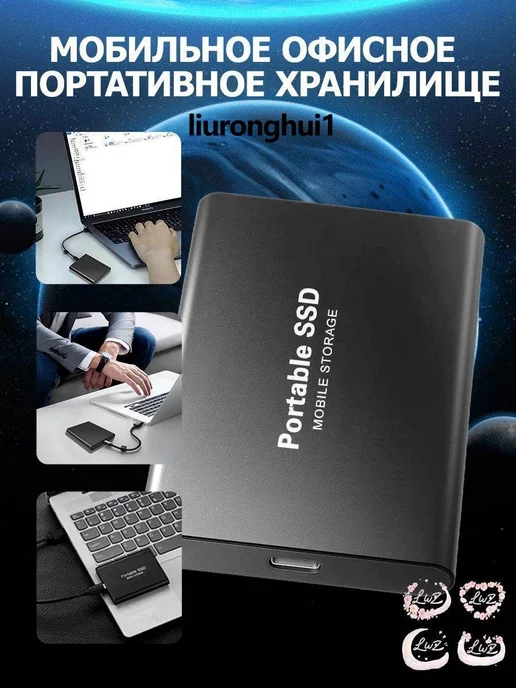Внешний портативный SSD диск ТБ，Type-C, скорость чтения/записи до 1050 МБ/с, портативный мобильный накопитель 14TB, 1 ТБ, фото 9