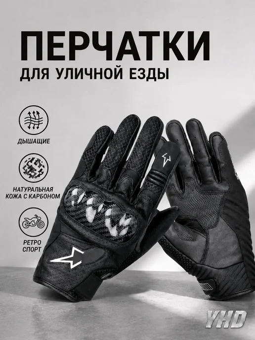 Мотоперчатки мужские черные XL, черный
