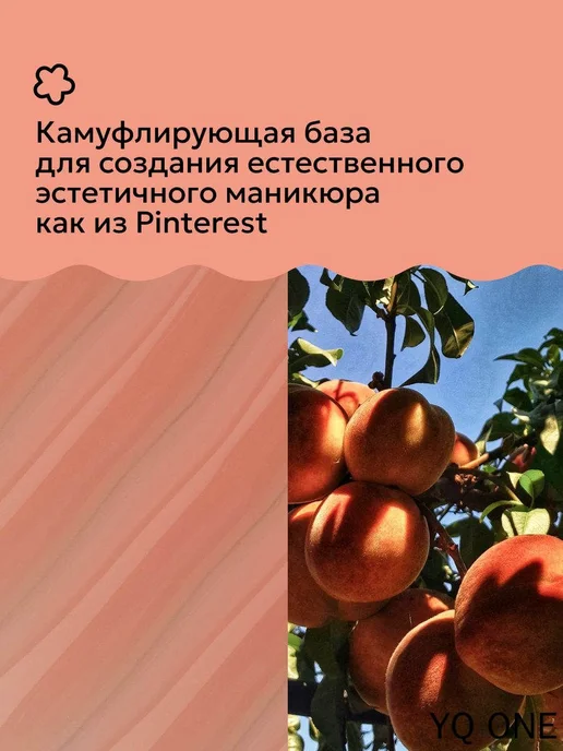 Цветная база под гель-лак 15 мл, 15 мл, фото 2