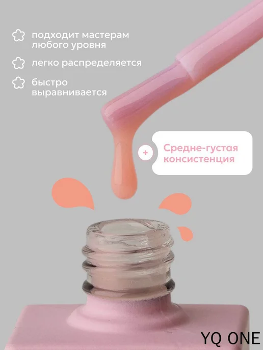 Цветная база под гель-лак 15 мл, 15 мл, фото 4