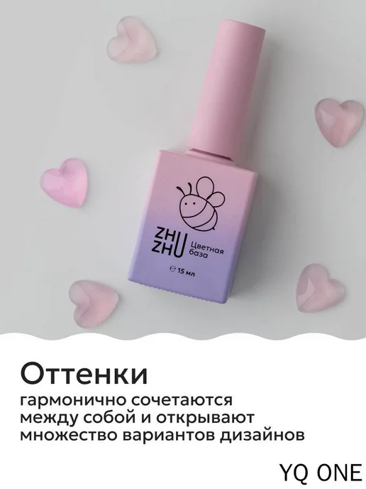 Цветная база под гель-лак 15 мл, 15 мл, фото 5