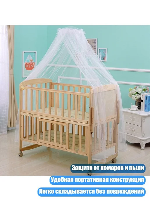 Москитная сетка-балдахин для детской кроватки, вариант