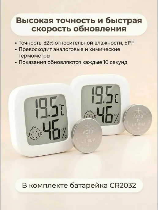 Термометр в комнату для новорожденных, с измерением температ, бежевый, фото 3