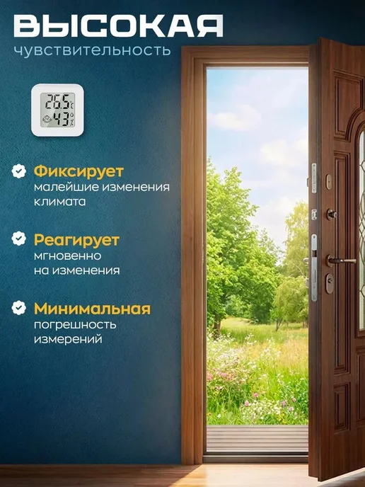 Термометр в комнату для новорожденных, с измерением температ, бежевый, фото 7