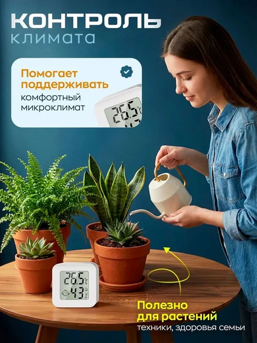 Термометр в комнату для новорожденных, с измерением температ, бежевый, фото 8