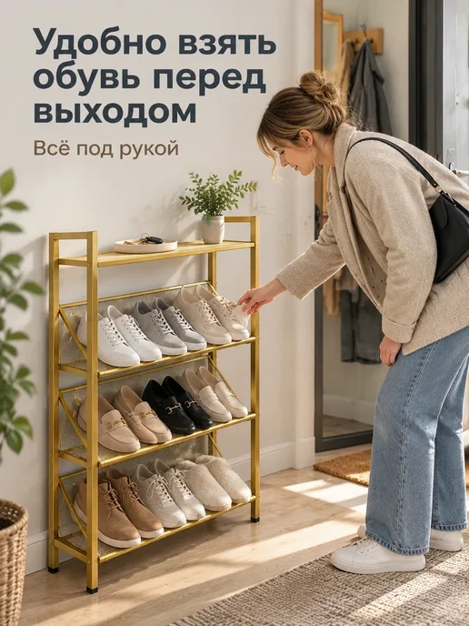 Обувница в прихожую узкая полка для обуви металлическая, желтый, фото 5