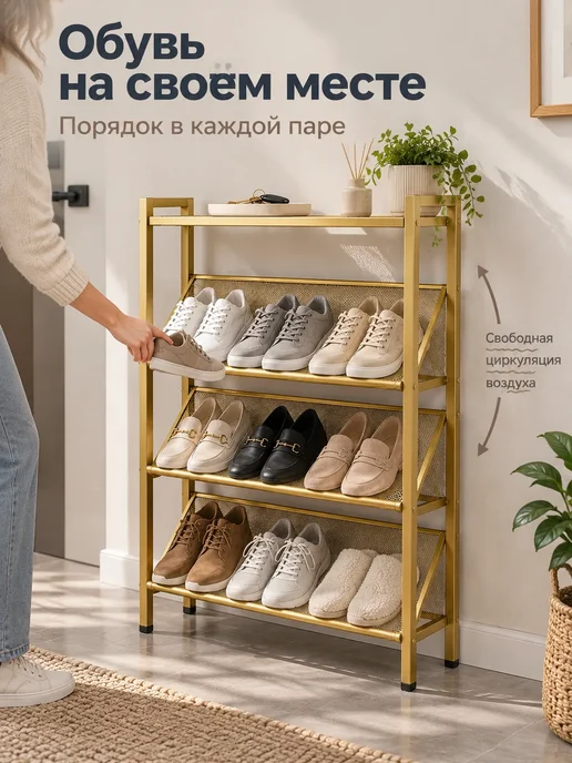 Обувница в прихожую узкая полка для обуви металлическая, желтый, фото 6