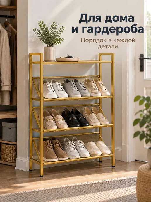Обувница в прихожую узкая полка для обуви металлическая, желтый, фото 7