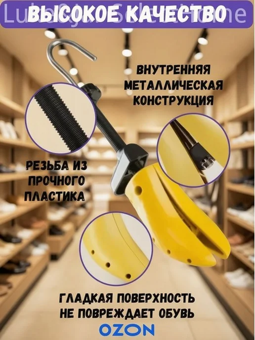 Растяжитель для обуви механический, вариант, фото 3