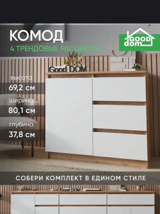 Комод, вариант, фото 7