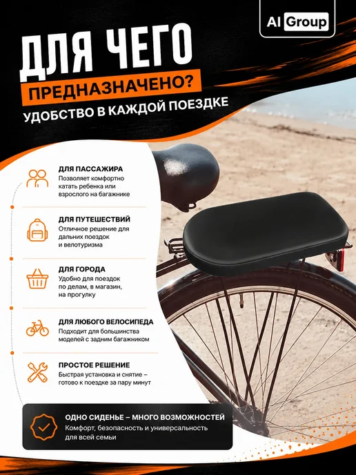 Сиденье на багажник велосипеда мягкое, на жёсткой основе с и, вариант, фото 3