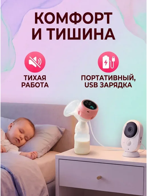 Молокоотсос электрический беспроводной, розовый, фото 3