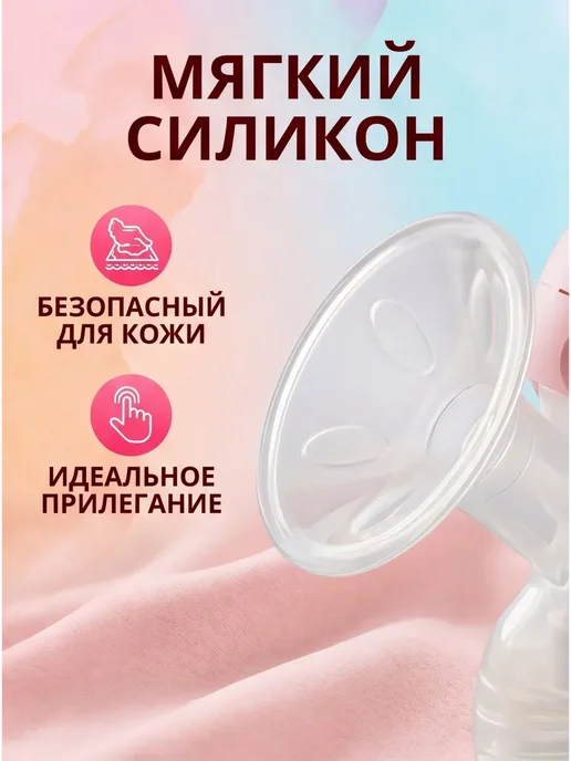 Молокоотсос электрический беспроводной, розовый, фото 6