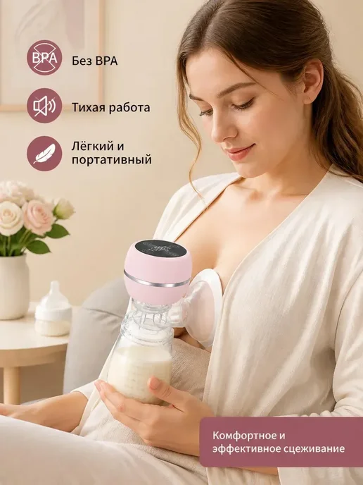 dr isla молокоотсос, розовый, фото 2