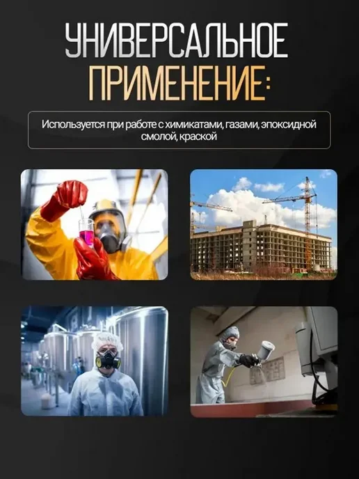 Респиратор профессиональный FFP3 размер Универсальный 1 ш, вариант, фото 4