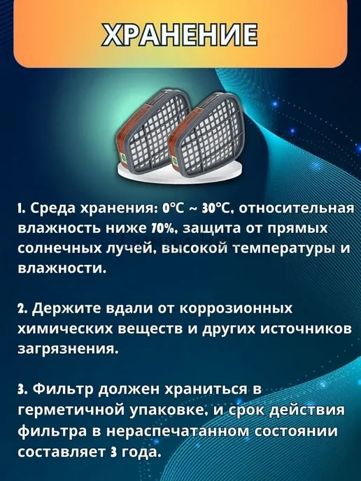 Респиратор профессиональный FFP3 размер 1 ш, вариант, фото 6