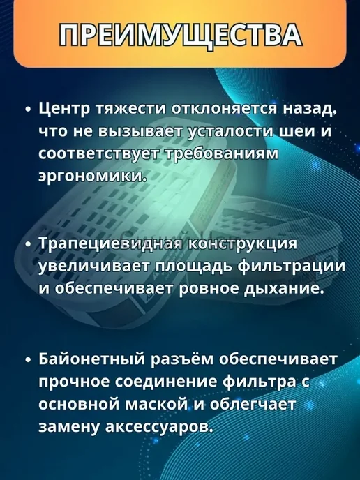Респиратор профессиональный FFP3 размер 1 ш, вариант, фото 7