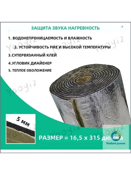 Шумоизоляция для труб 200×50 см, толщина 10 мм, 200x50 см, фото 2