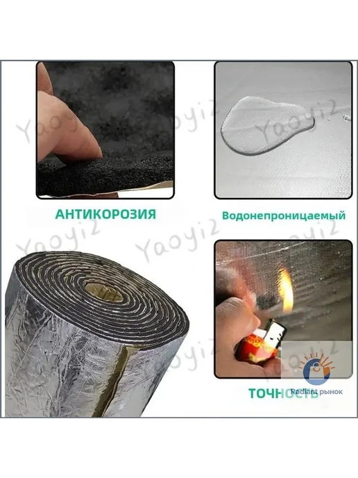 Шумоизоляция для труб 200×50 см, толщина 10 мм, 200x50 см, фото 3