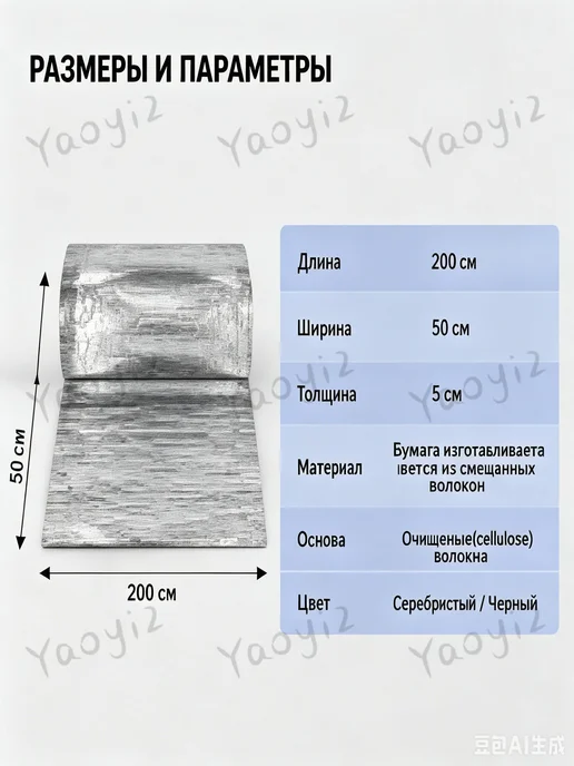 Шумоизоляция для труб 200×50 см, толщина 10 мм, 200x50 см, фото 8