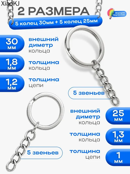 Бирка для ключей, 10 шт, стальные кольца 25 мм с цепочкой, 10 шт, фото 2