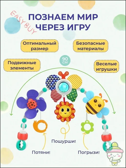 Развивающая дуга с игрушками, вариант, фото 4