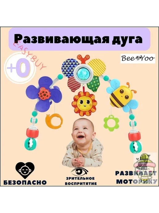 Развивающая дуга с игрушками, вариант, фото 6
