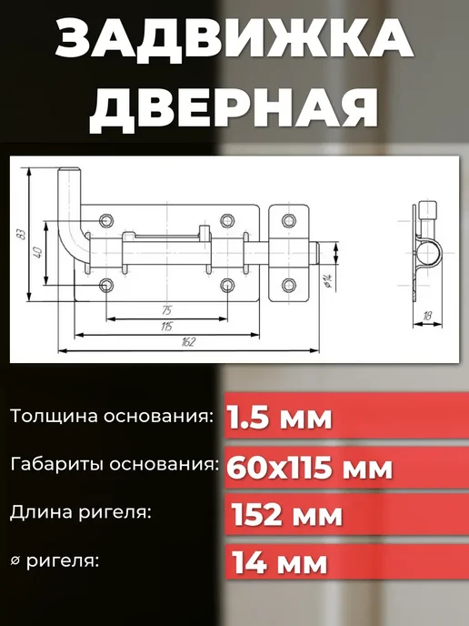 Секрет-Киров Засов дверной серый металлик, серый, фото 2