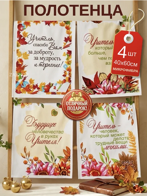 ZASHOP Полотенца кухонные на новый год символ 2027 года, вариант
