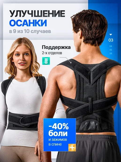 Корсет для осанки спины ортопедический, черный, фото 3