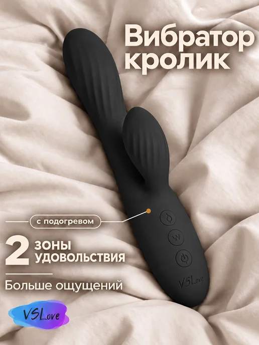 VSLove Вибратор кролик для женщин, двойной, с подогревом, черный