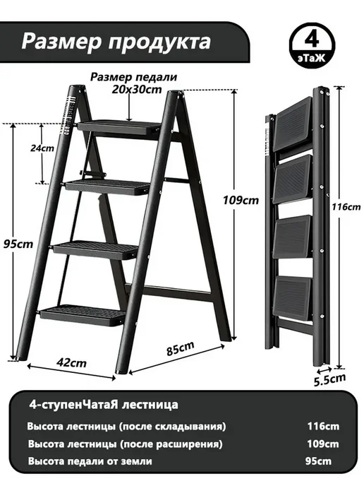 Складная лестница 4 ступени для дома и дачи, 150 кг, фото 2