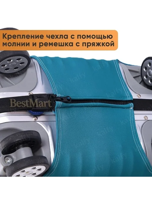 Чехол для чемодана, вариант, фото 3