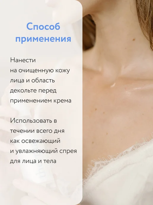 ТЕРМАЛЬНАЯ ВОДА, спрей для лица и тела, Термальный Источник, вариант, фото 3