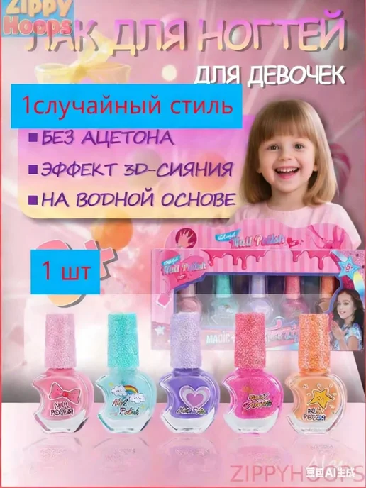 Детский водный лак для ногтей, снимается пленкой, 17.5 мл, 17,5 мл