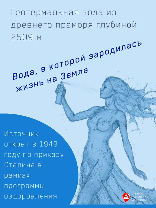 Геотермальная вода с ионами серебра для кожи и волос Givana, серебристый, фото 5