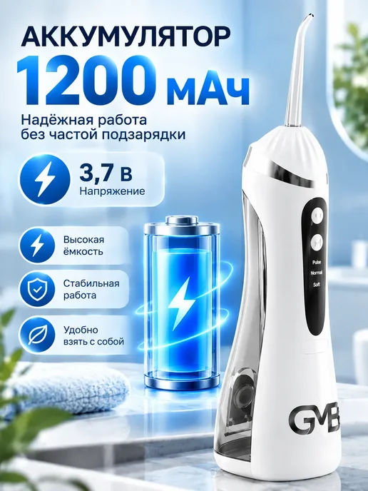 Электрический ирригатор для полости рта, 200 мл, 200 мл, фото 3