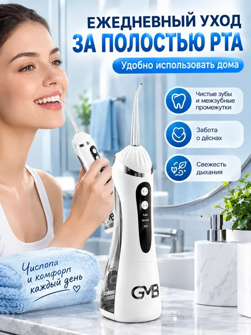 Электрический ирригатор для полости рта, 200 мл, 200 мл, фото 5