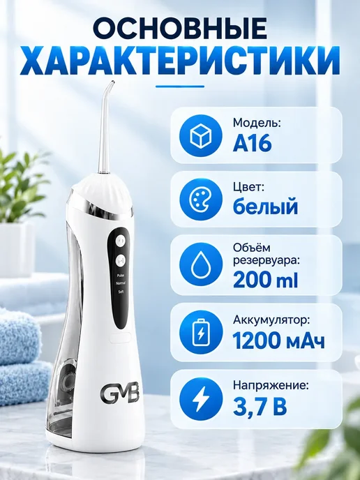 Электрический ирригатор для полости рта, 200 мл, 200 мл, фото 6