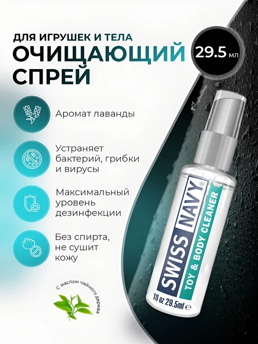 Очищающий спрей для секс-игрушек Toy & Body 29.5, вариант
