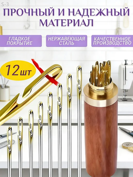 Универсальные швейные иглы, 12 шт, 12 шт