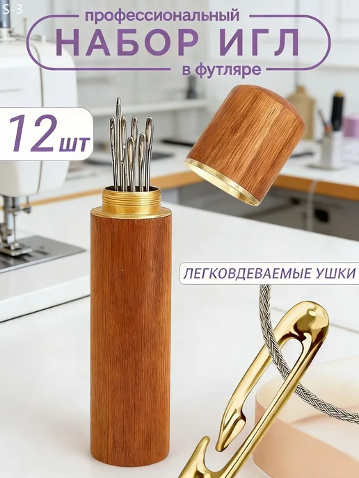 Универсальные швейные иглы, 12 шт, 12 шт, фото 2