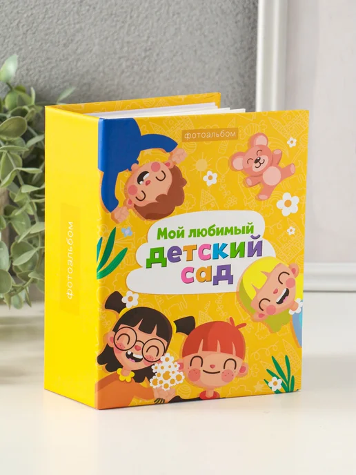 Сима-Ленд & Keep memories Фотоальбом для фотографий 10х15 детский альбом для фото, 10x15, фото 2