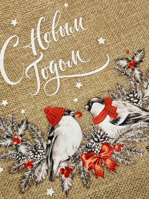 алинэ Пакеты новогодние подарочный мешок 30×20 см, 30x20 см, фото 7
