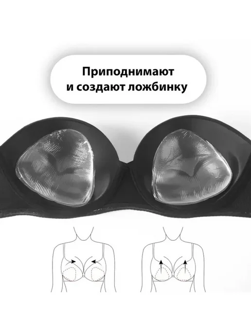 Эффектный силіконовый вкладыш для бюстгальтера, вариант, фото 2
